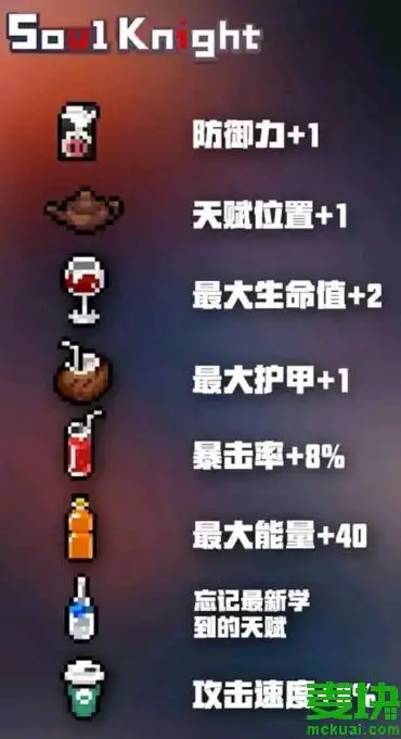 元气骑士饮料贩卖机有什么用怎么获得