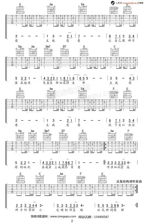 一粒麦子吉他谱_小羊诗歌__c调赞美诗吉他谱