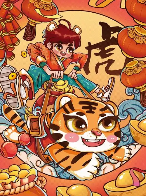 2022新年虎年可爱萌虎新春贺岁国潮插画