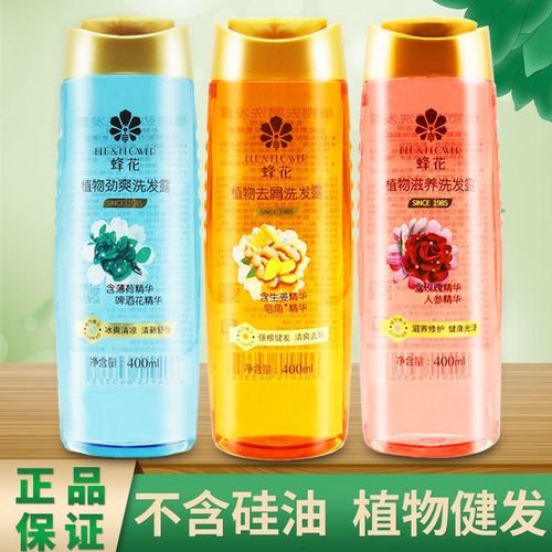 蜂花无硅油精华洗发水清爽生姜顺滑柔顺蓬松老牌正品国货