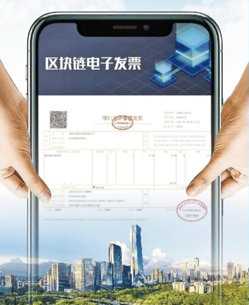 最新数据显示,截至2021年3月30日,已开具区块链电子发票超4700万张,总