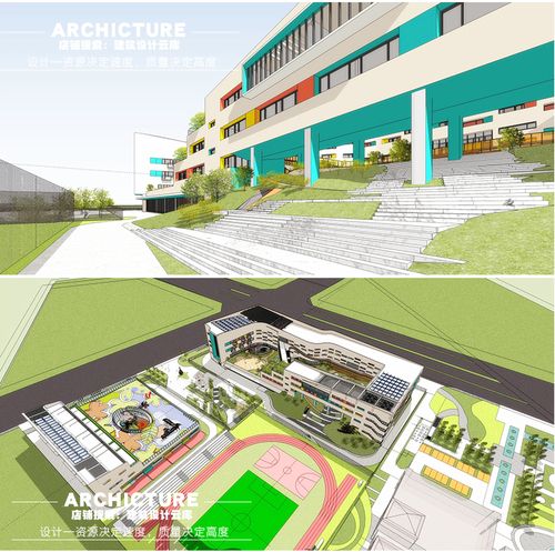现代su模型幼儿园小学建筑空间组合方案屋面建筑设计su模型