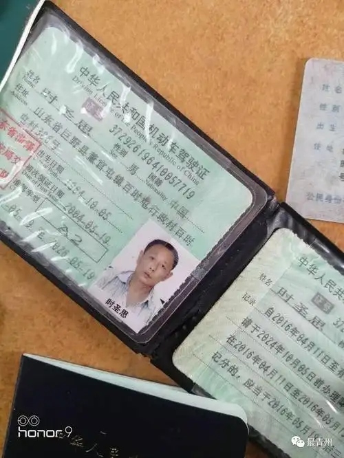 谁的驾驶证行车证丢失了?