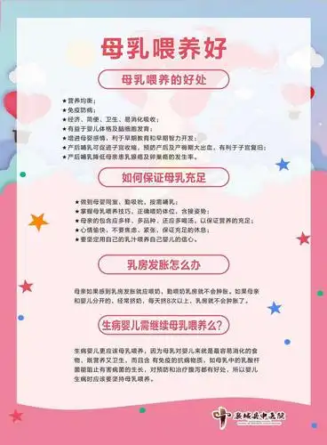 母乳喂养的好处
