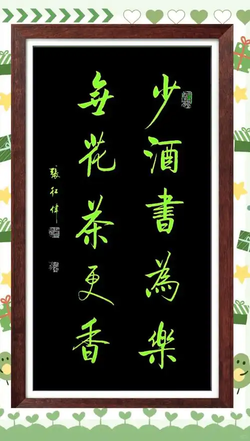 毛笔书法作品欣赏:人生格言集锦