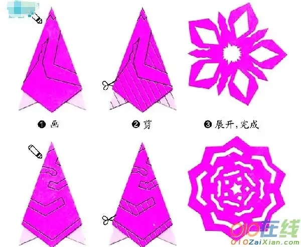 剪窗花的详细步骤图