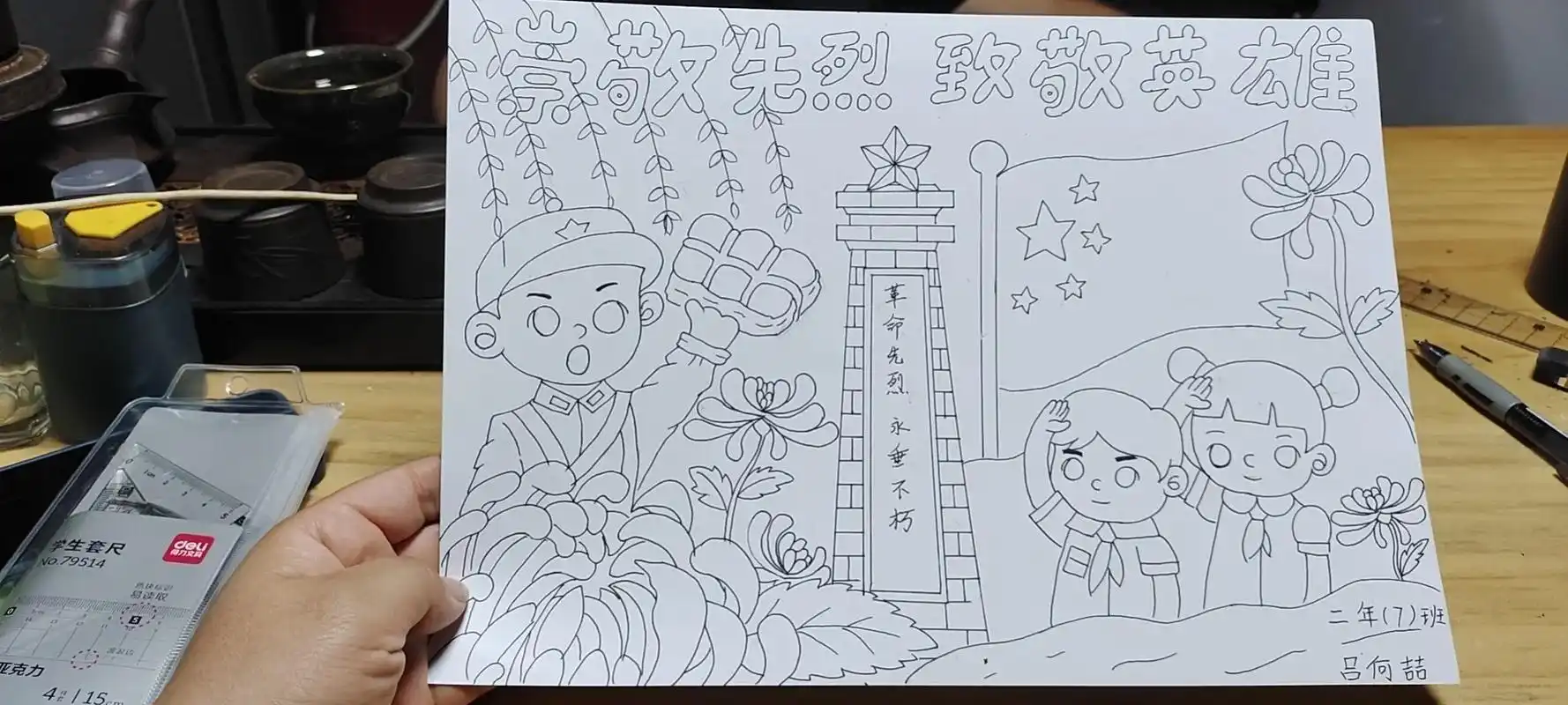 绘画日记 #我的阳光童年(已参赛)#崇敬先烈致敬英雄(已获 - 抖音