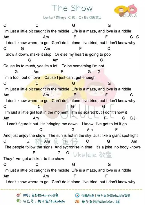 桃子鱼仔版lenkatheshow尤克里里弹唱谱