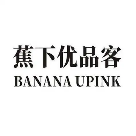 em>蕉下 /em>优品客  em>banana /em>  em>upink /em>
