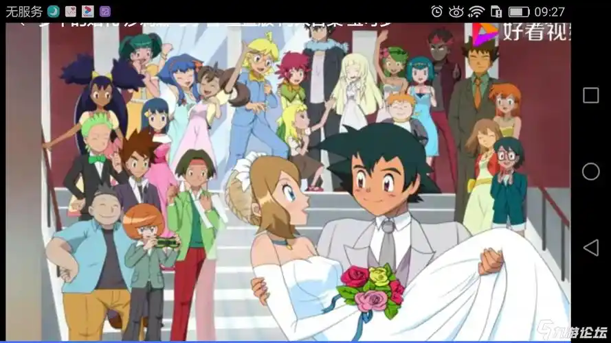 小智和莎莉娜结婚