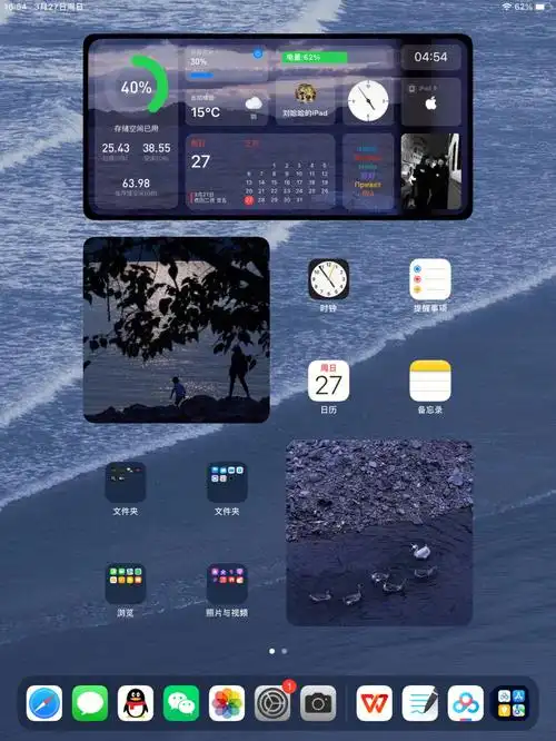 ios14苹果桌面小组件整理ipad布局