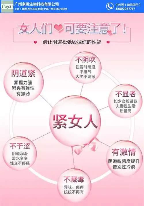 清宫丸私密胶囊价格 家妍生物oem工厂 银川私密胶囊