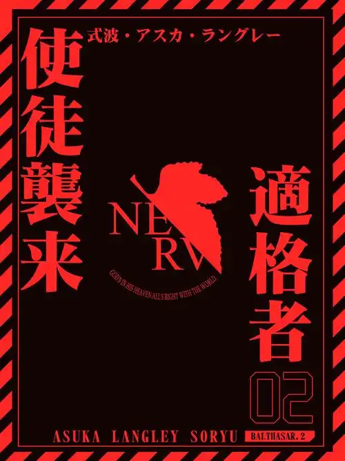 eva明日香动态海报