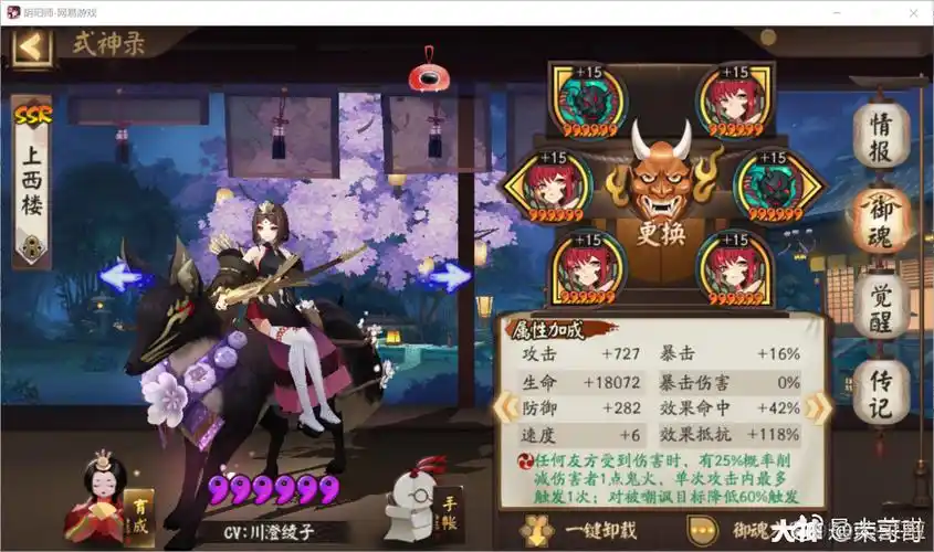 阴阳师缚骨清姬御魂技能搭配及强度测评