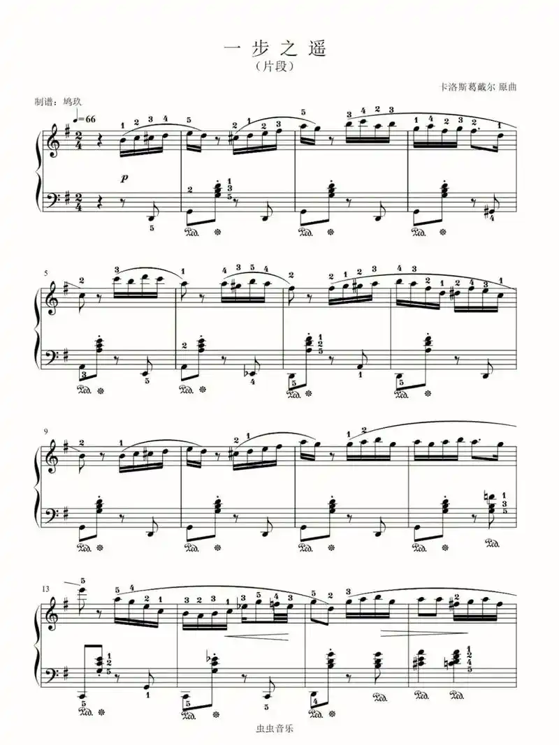 《一步之遥》#钢琴谱 #五线谱 #音乐分享 #一步之遥 #闻 - 抖音