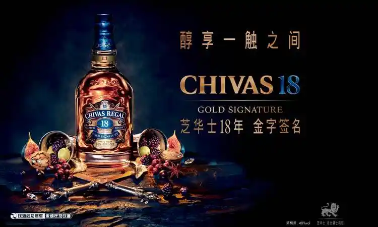 40英国芝华士18年苏格兰威士忌700ml