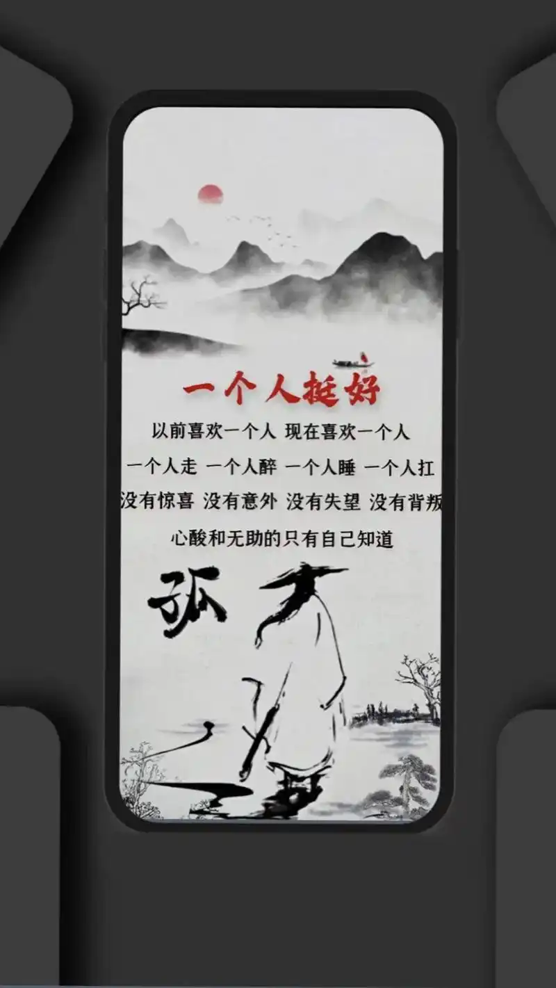 一个人挺好,以前喜欢一个人,现在喜欢一个人#手机壁纸 #壁纸 - 抖音