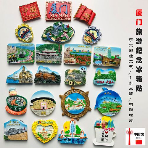 厦门新款风景贴鼓浪屿沙茶面曾厝垵旅游景点创意纪念品磁性冰箱贴