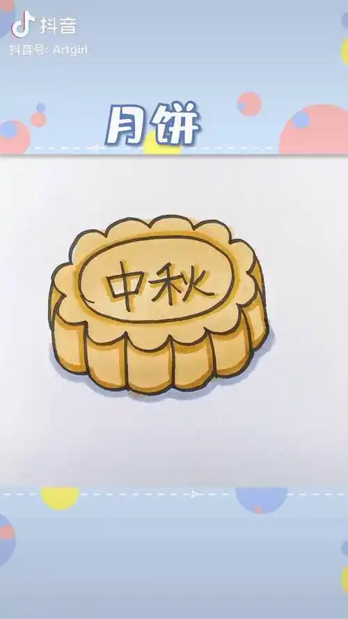 中秋吃月饼咯中秋节教你画一个简单的月饼简笔画简笔画教程中秋节月饼