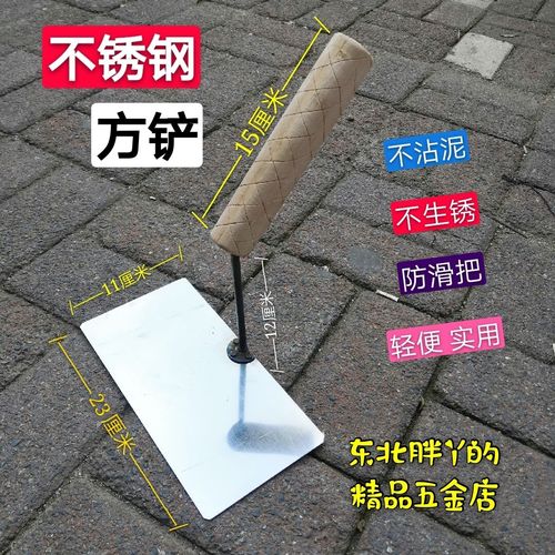 鑫洛芙东北不锈钢大铲木把 砌砖铲砌墙刀瓦工大铲方铲瓦工 瓦刀抹子砖