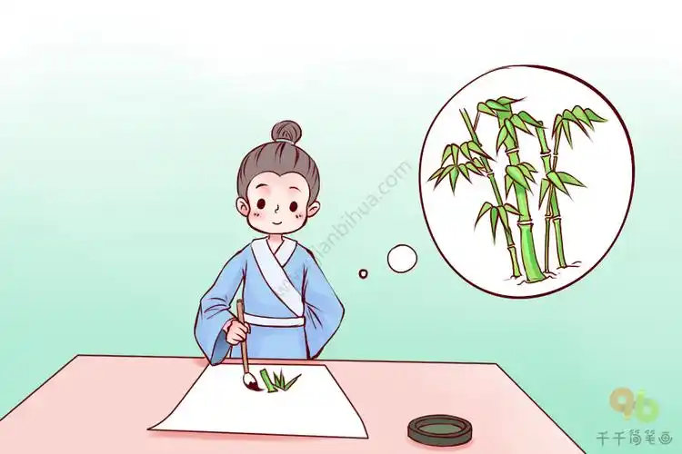 成语大全胸有成竹简笔画