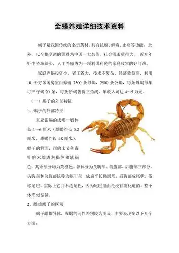科学养鸡技术资料_中草药养鸡配方_518养殖学习网_文库吧