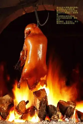老北京脆皮烤鸭培训总部s烤鸭加盟