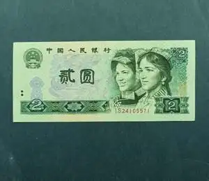 000人付款淘宝全新1980年2元绿钻评级币802绿钻贰元2元纸币绿钻评级币