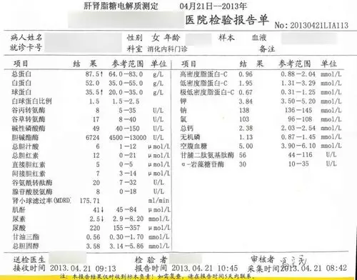 求医问药,乙肝三系定量检测报告单