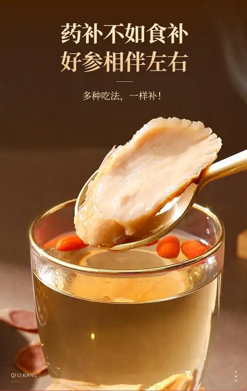 杞里香红参片130g吉林红参大片煲汤泡水多种规格盒装三盒