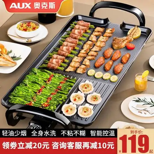 aux奥克斯烤肉盘电烤盘家用无烟烧烤电烧烤炉烤肉锅电烤炉烤肉机