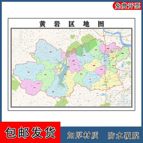 黄岩区地图批零1.1m行政交通区域划分浙江省绍兴市高清现货贴图