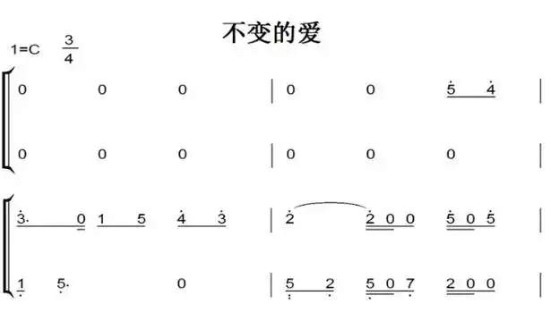 不变的爱 基督教 赞美诗 教会 钢琴双手简谱 钢琴谱 全球首发_金诺