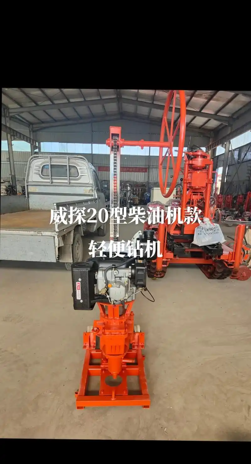 威探20型轻便钻机,柴油机动力,钻进能力强,整机重量90公斤 - 抖音