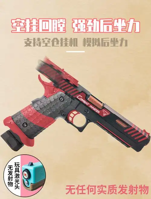 战鹰zy1911全拆玩具枪空挂回膛半自动连发射激光枪zy2手感还原收藏