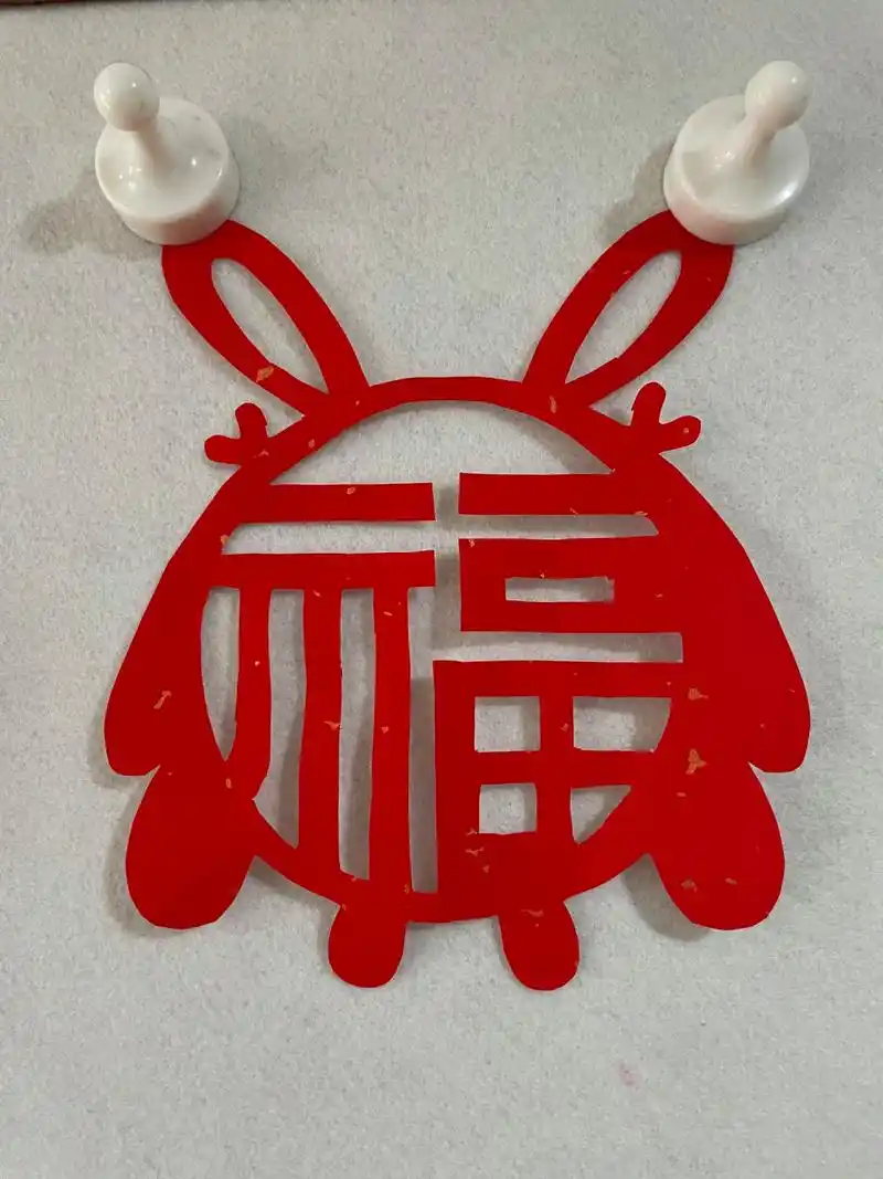 兔年福字剪纸教程