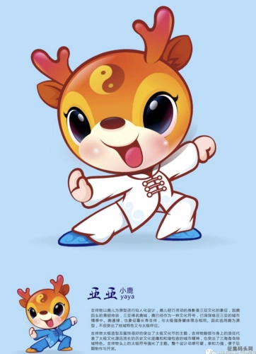 "三亚南山"第二届世界太极文化节吉祥物设计征集结果揭晓 - 设计类揭