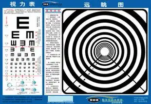 动态视力的练习方法