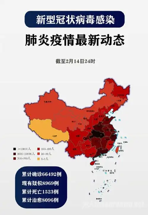 全国累计确诊新冠肺炎66492例 最新疫情地图分享