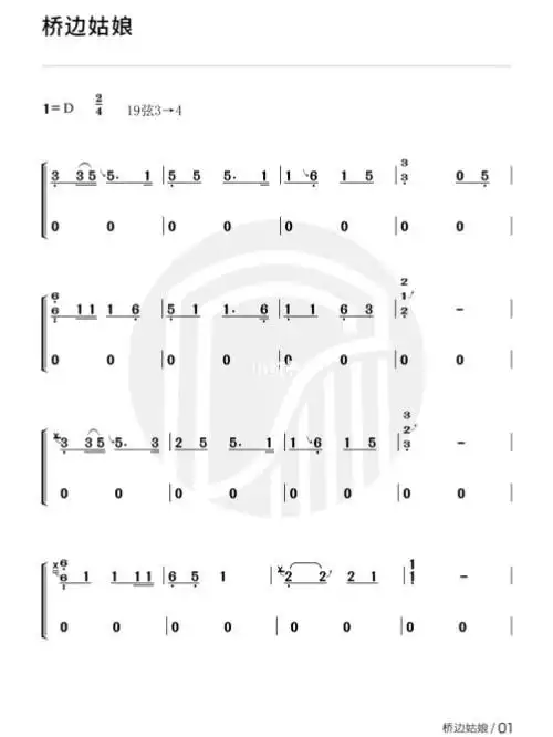 曲谱桥边姑娘古筝d调简谱