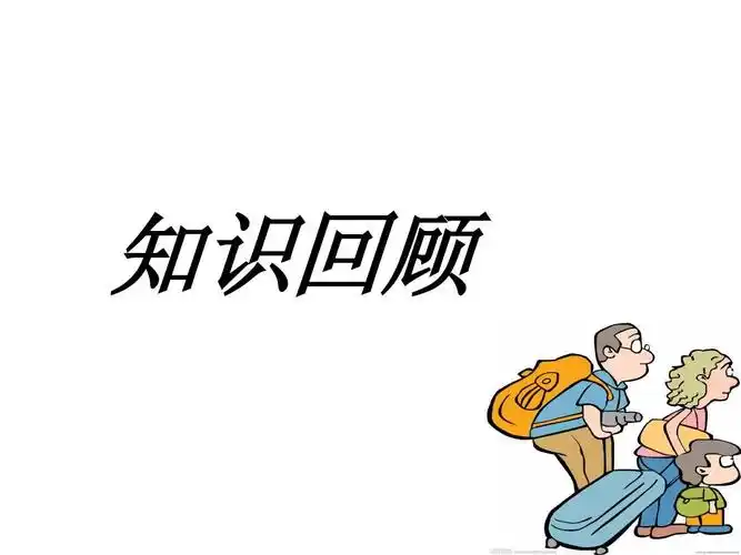 牛津英语8bu1上课用 task 课件ppt