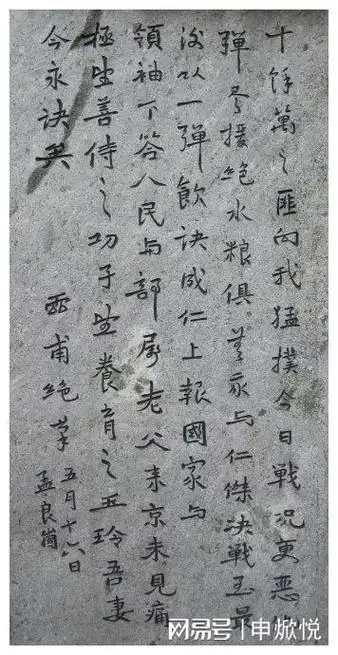 毒夫民贼张灵甫,六亲不认打爆妻子头,贪生怕死在孟良崮投降被杀