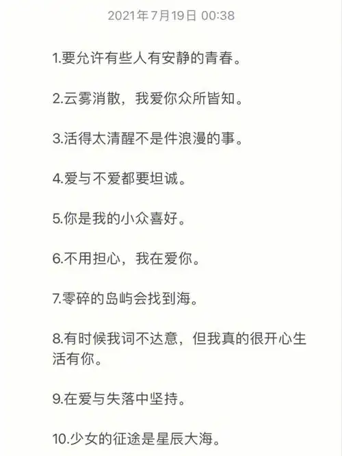 经典文案句子合集