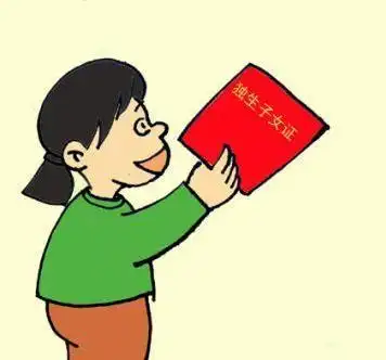 计划生育特殊家庭补贴什么时候发2018年独生子女费什么时候发放