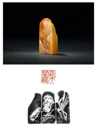 田黄石山水薄意闲章