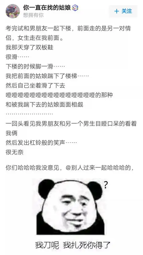 硬生生把自己活成段子是一种什么体验