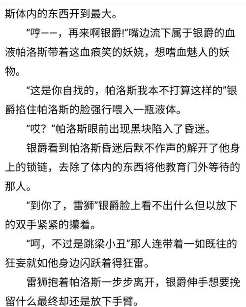 银帕文-只发图或文(凹凸)-话本小说网