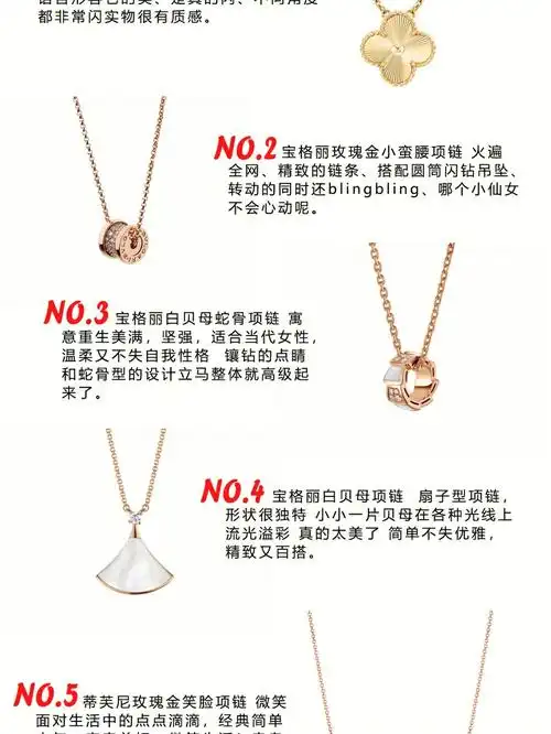 2021年最新受欢迎大牌项链排行榜