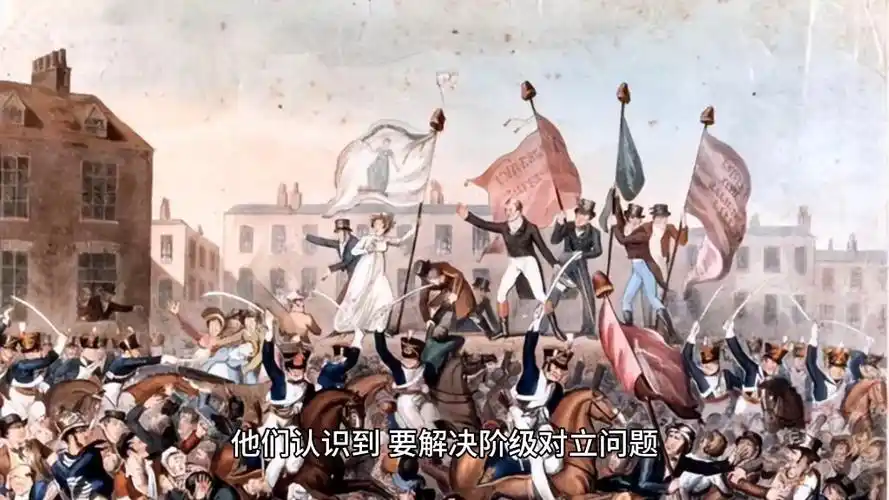 资产阶级与无产阶级的对抗