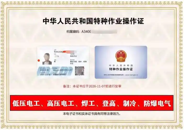 焊工证考试要什么条件?_作业_操作_应急